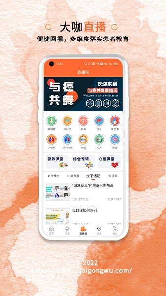 与爱共舞app下载-与爱共舞论坛下载v6.4.6安卓版&苹果版_健康医疗_36397绿色下载网