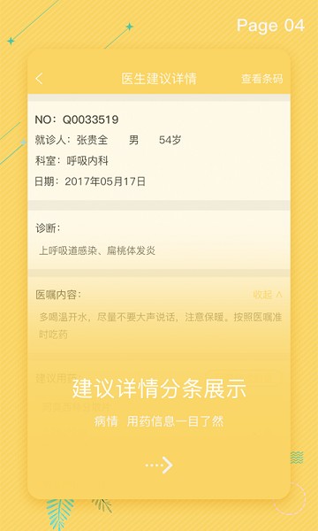 拓诊医生app下载-拓诊医生官方版下载v285_73安卓版&苹果版_健康医疗_36397绿色下载网