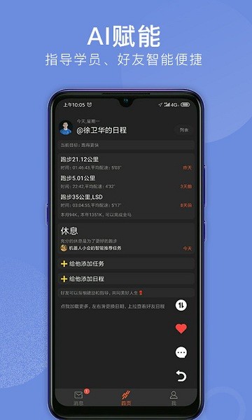 会跑app官方下载-会跑软件下载v2.7.79安卓版&苹果版_健康医疗_36397绿色下载网