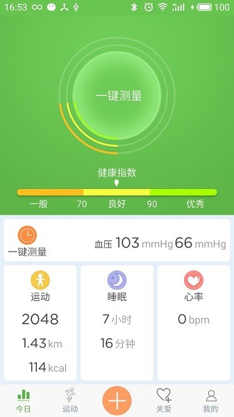 wearhealth手环app最新版下载-wearhealth官方版下载v1.0.83安卓版&苹果版_健康医疗_36397绿色下载网