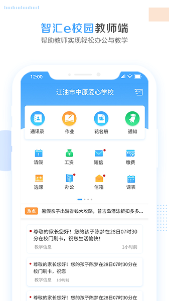 熊掌技师APP下载-熊掌技师按摩仪软件下载v1.5.1.0912安卓版&苹果版_健康医疗_36397绿色下载网