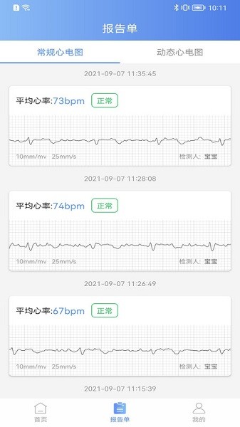 卡帕奇心电app下载-卡帕奇心电官方版下载v4.0.15安卓版&苹果版_健康医疗_36397绿色下载网