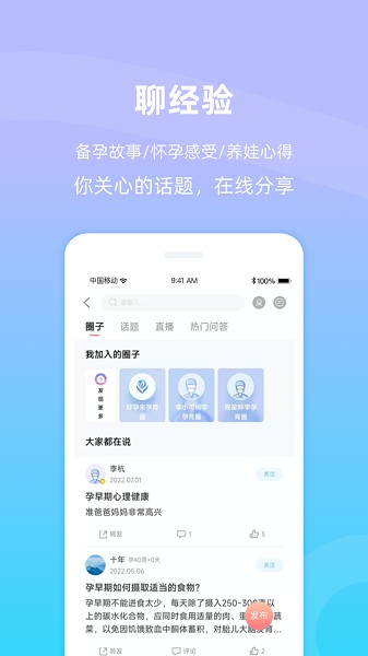 好孕来孕育app下载-好孕来孕育官方版下载v2.7.9安卓版&苹果版_健康医疗_36397绿色下载网