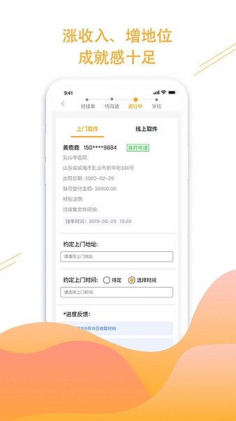 橙一护士平台下载-橙一护士app下载v1.17.0安卓版&苹果版_健康医疗_36397绿色下载网