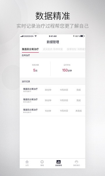大悦塑形app下载-大悦塑形软件下载v1.6.0.0安卓版&苹果版_健康医疗_36397绿色下载网