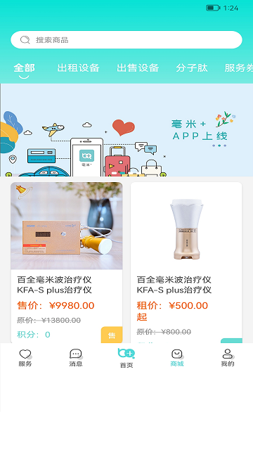 毫米+app下载-毫米+软件下载v1.0.R.43.1安卓版&苹果版_健康医疗_36397绿色下载网