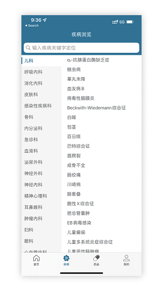 clinicalkey临床精钥官方下载-clinicalkey临床精钥软件下载v1.3.17安卓版&苹果版_健康医疗_36397绿色下载网