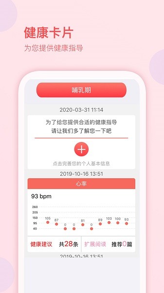妇幼保健站app下载-妇幼保健站客户端下载v2.2.0安卓版&苹果版_健康医疗_36397绿色下载网