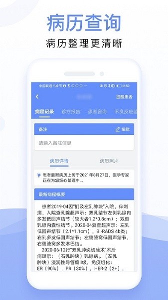 全病程管理官方下载-全病程管理app下载vA1.5.0安卓版&苹果版_健康医疗_36397绿色下载网
