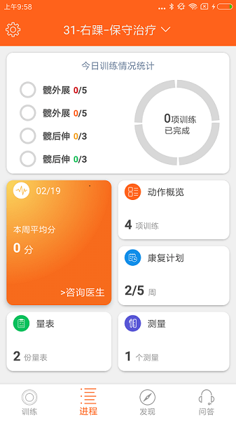 骨事通app下载-骨事通软件下载v1.7.0.7安卓版&苹果版_健康医疗_36397绿色下载网