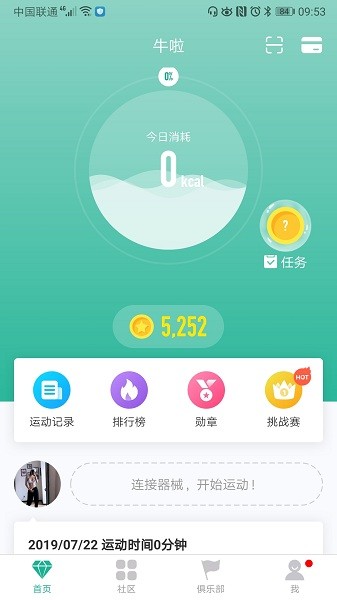 牛啦app下载-牛啦软件下载v3.3.5安卓版&苹果版_健康医疗_36397绿色下载网