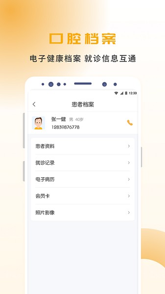 袋鼠苗苗软件下载-袋鼠苗苗app下载v2.1.1安卓版&苹果版_健康医疗_36397绿色下载网
