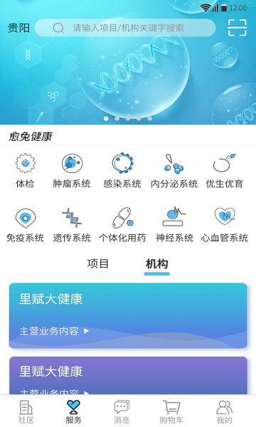 愈兔健康软件下载-愈兔健康app下载v2.0.9安卓版&苹果版_健康医疗_36397绿色下载网