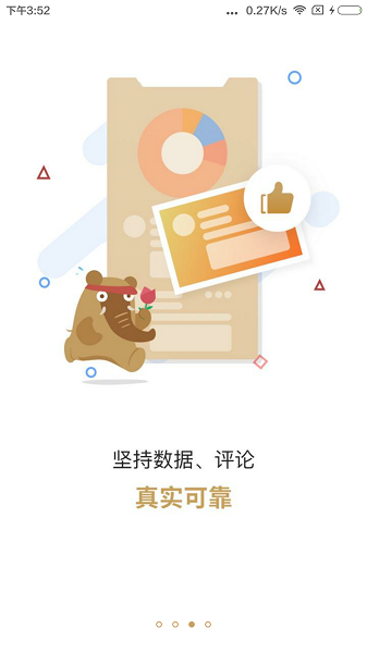 大笨象app下载-大笨象软件下载v3.3.8安卓版&苹果版_健康医疗_36397绿色下载网