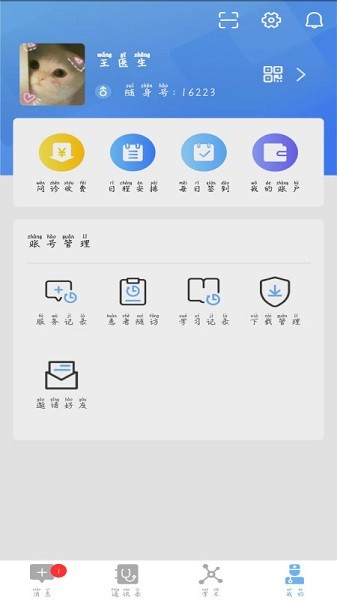 龟寿堂医生软件下载-龟寿堂医生app下载v1.3.0安卓版&苹果版_健康医疗_36397绿色下载网 _1