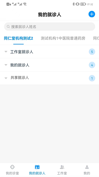 同仁堂中医app下载-同仁堂中医客户端下载v3.1.21安卓版&苹果版_健康医疗_36397绿色下载网