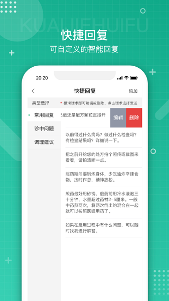 白药健康药师软件下载-白药健康药师app下载v1.7.2安卓版&苹果版_健康医疗_36397绿色下载网