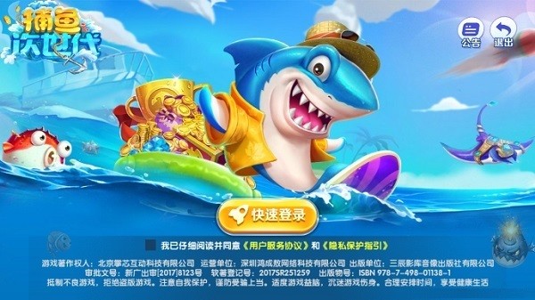 捕鱼次时代游戏下载-捕鱼次时代最新版下载v1.0.83_休闲养成_36397绿色下载网