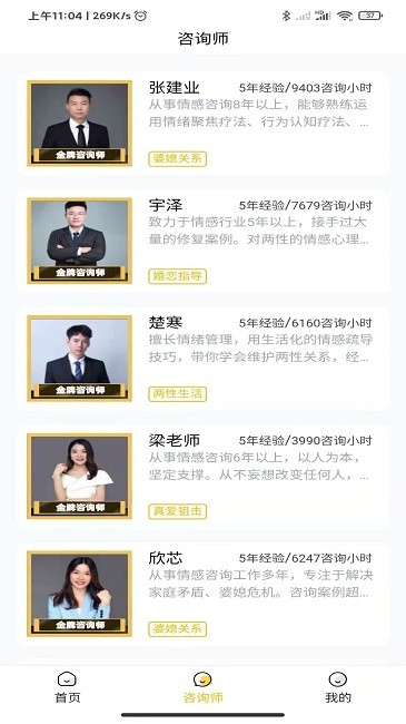 温暖心理官方版下载-温暖心理app下载v0.0.57安卓版&苹果版_健康医疗_36397绿色下载网