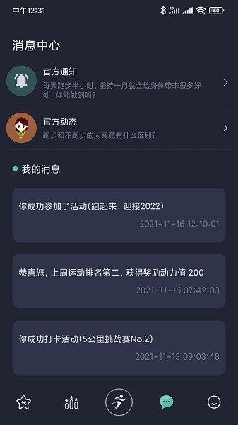 一起运动app下载-一起运动最新版下载v2.0.2安卓版&苹果版_健康医疗_36397绿色下载网