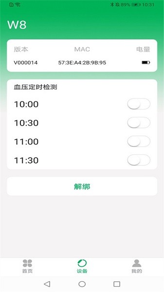 腕佳app下载-腕佳客户端下载v1.3.4安卓版&苹果版_健康医疗_36397绿色下载网