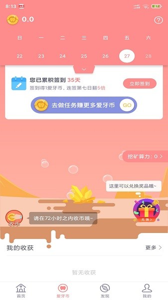 护牙者APP下载-护牙者软件下载v1.9.6安卓版&苹果版_健康医疗_36397绿色下载网