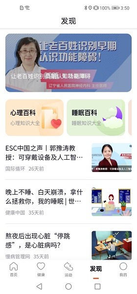 康菲特健康app下载-康菲特健康软件下载v2.0.8安卓版&苹果版_健康医疗_36397绿色下载网