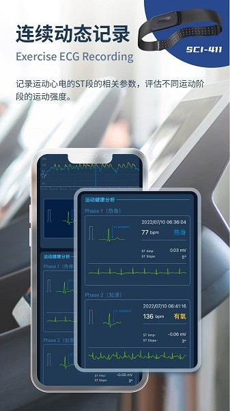 星康心电app下载-星康心电仪下载v01.00.03.36安卓版&苹果版_健康医疗_36397绿色下载网