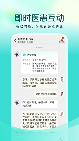 美团良医app官方下载-美团良医手机版下载v2.0.0安卓版&苹果版_健康医疗_36397绿色下载网