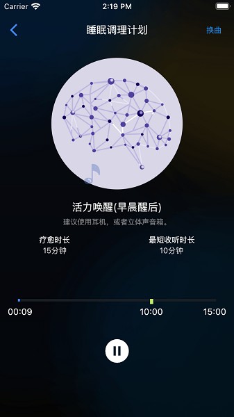 大脑魔音app下载-大脑魔音手机版下载v2.8.20安卓版&苹果版_健康医疗_36397绿色下载网