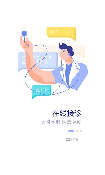 精神科医联体app下载-精神科医联体软件下载v3.11.42安卓版&苹果版_健康医疗_36397绿色下载网