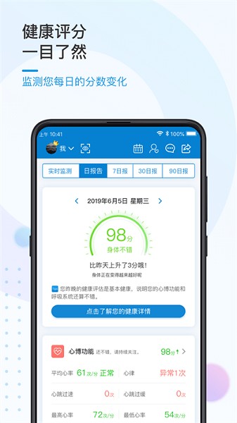 振知健康官方版下载-振知健康app下载v4.2.4安卓版&苹果版_健康医疗_36397绿色下载网