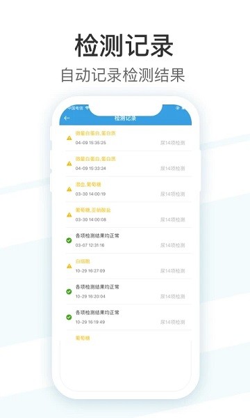 吴试纸软件下载-吴试纸app下载v4.1.15.240515安卓版&苹果版_健康医疗_36397绿色下载网
