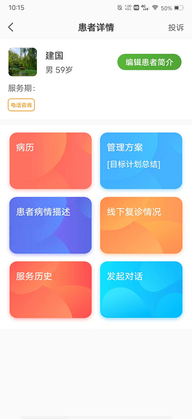 肾上线医生软件下载-肾上线医生端app下载v2.4.4安卓版&苹果版_健康医疗_36397绿色下载网