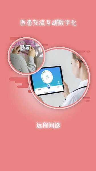 掌上卫健app下载-掌上卫健医护版下载v2.1.8安卓版&苹果版_健康医疗_36397绿色下载网
