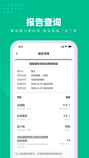 解放军总医院第五医学中心app下载-解放军总医院第五医学中心官方版下载v2.0.1安卓版&苹果版_健康医疗_36397绿色下载网