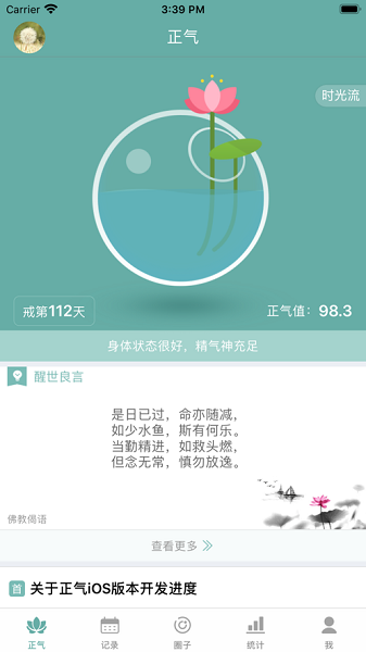 正气app官方下载-正气最新版下载v7.15.5安卓版&苹果版_健康医疗_36397绿色下载网