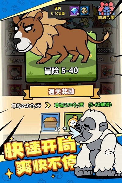 洋葱骑士团手游下载-洋葱骑士团游戏下载v1.0.0_休闲养成_36397绿色下载网