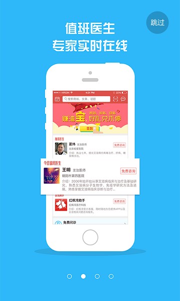 红枫湾app下载-红枫湾软件下载v4.4.0安卓版&苹果版_健康医疗_36397绿色下载网