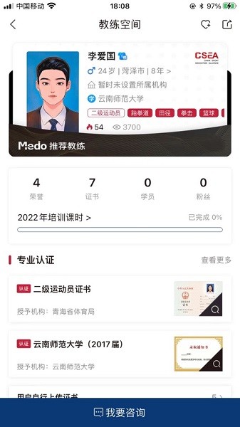 medo体育官方下载-medo体育app下载v2.0.4安卓版&苹果版_健康医疗_36397绿色下载网
