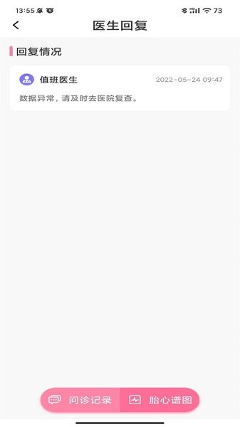 十月宝贝孕妇版软件下载-十月宝贝孕妇版app下载v1.8.16安卓版&苹果版_健康医疗_36397绿色下载网