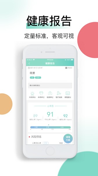 喜马把脉app下载-喜马把脉官方版下载v5.15.0安卓版&苹果版_健康医疗_36397绿色下载网