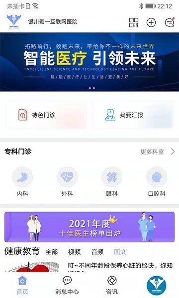 鹫一健康软件下载-鹫一健康app下载v1.6.11安卓版&苹果版_健康医疗_36397绿色下载网