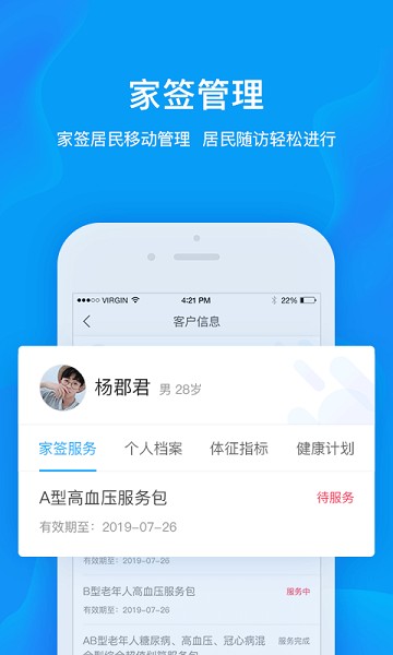 健康城市服务app下载-健康城市服务端下载v3.11.50安卓版&苹果版_健康医疗_36397绿色下载网