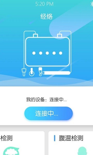 能量流软件最新版下载-能量流app官方版下载v1.3.24安卓版&苹果版_健康医疗_36397绿色下载网