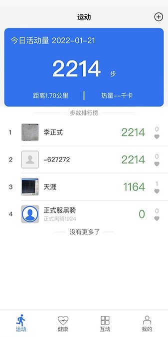 金亿帝健康app下载-金亿帝健康管理软件下载v1.6.110601安卓版&苹果版_健康医疗_36397绿色下载网
