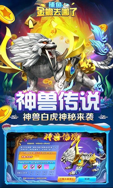 捕鱼金蟾去哪了高爆版游戏下载-捕鱼金蟾去哪了高爆版最新版本下载v5.5.9.1362_休闲养成_36397绿色下载网 _1