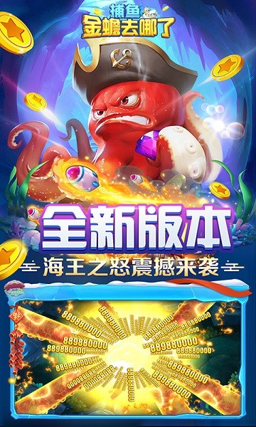 捕鱼金蟾去哪了话费版下载安装-捕鱼金蟾去哪了话费版最新版下载v5.5.9.1362_休闲养成_36397绿色下载网