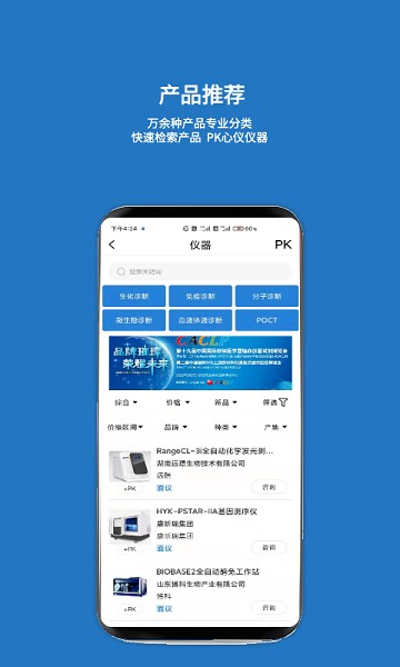载玻片软件下载-载玻片app下载v6.4.7安卓版&苹果版_健康医疗_36397绿色下载网