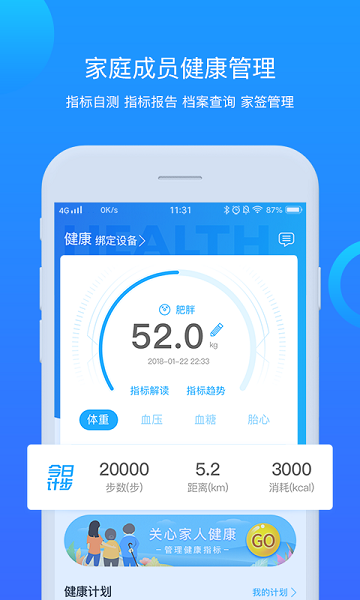 健康新疆兵团app下载-健康新疆兵团软件下载v3.6.7安卓版&苹果版_健康医疗_36397绿色下载网